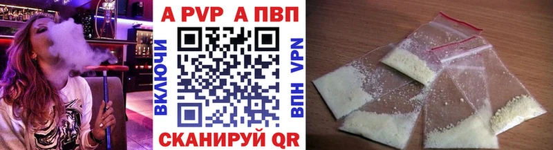Купить Анжеро-Судженск APVP кристаллы