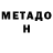 Метамфетамин мет Alisakisa