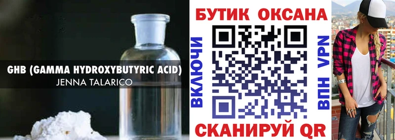 Купить где  Анжеро-Судженск  Бутират BDO 33% 