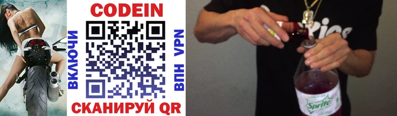 Codein напиток Lean (лин)  Купить где  Анжеро-Судженск 