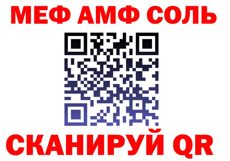 МЯУ-МЯУ кристаллы маркетплейс площадка mega Анжеро-Судженск